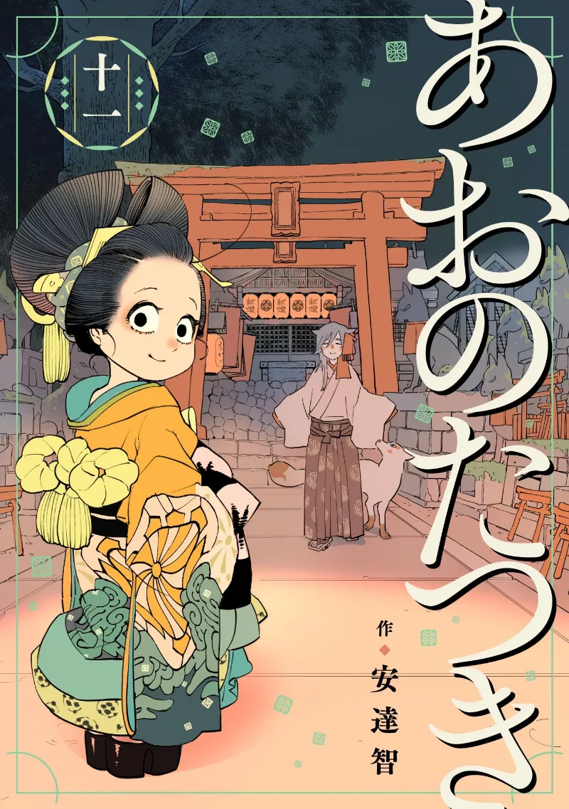 Volume 11