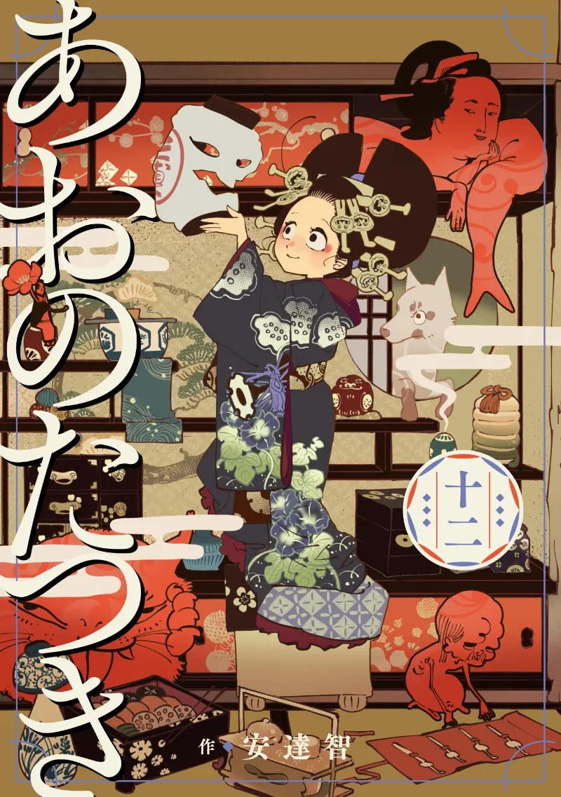 Volume 12