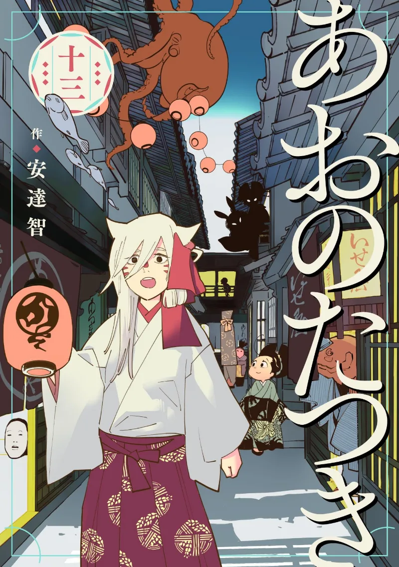 Volume 13