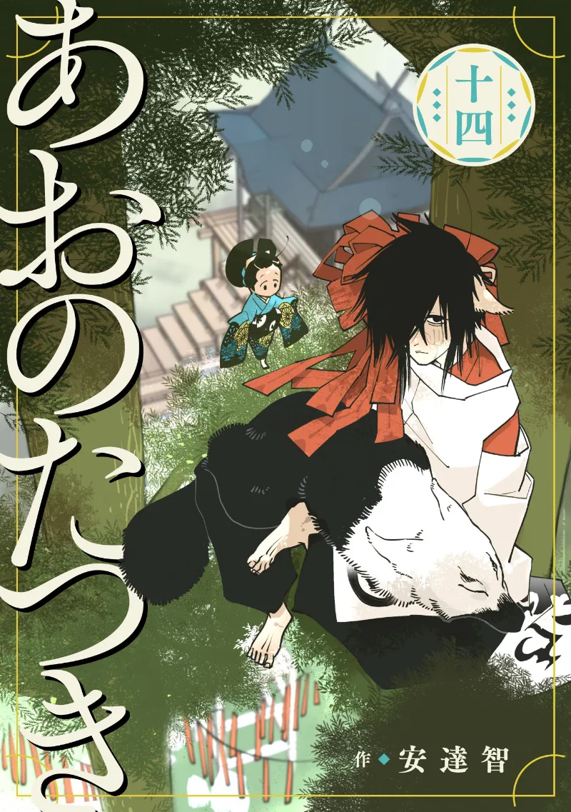 Volume 14