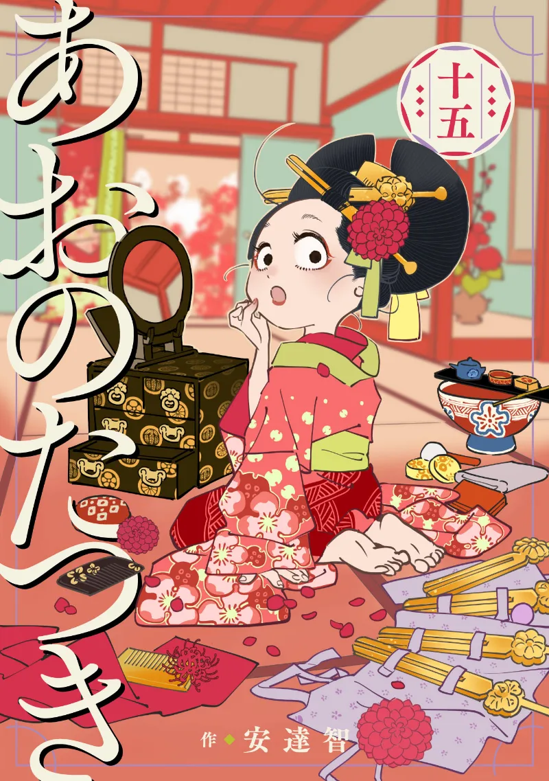 Volume 15