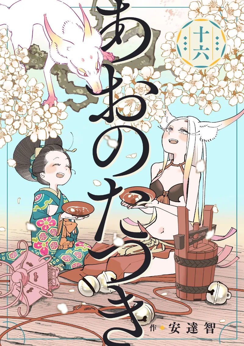 Volume 16