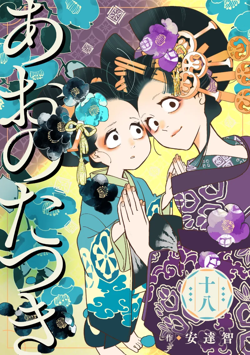 Volume 18