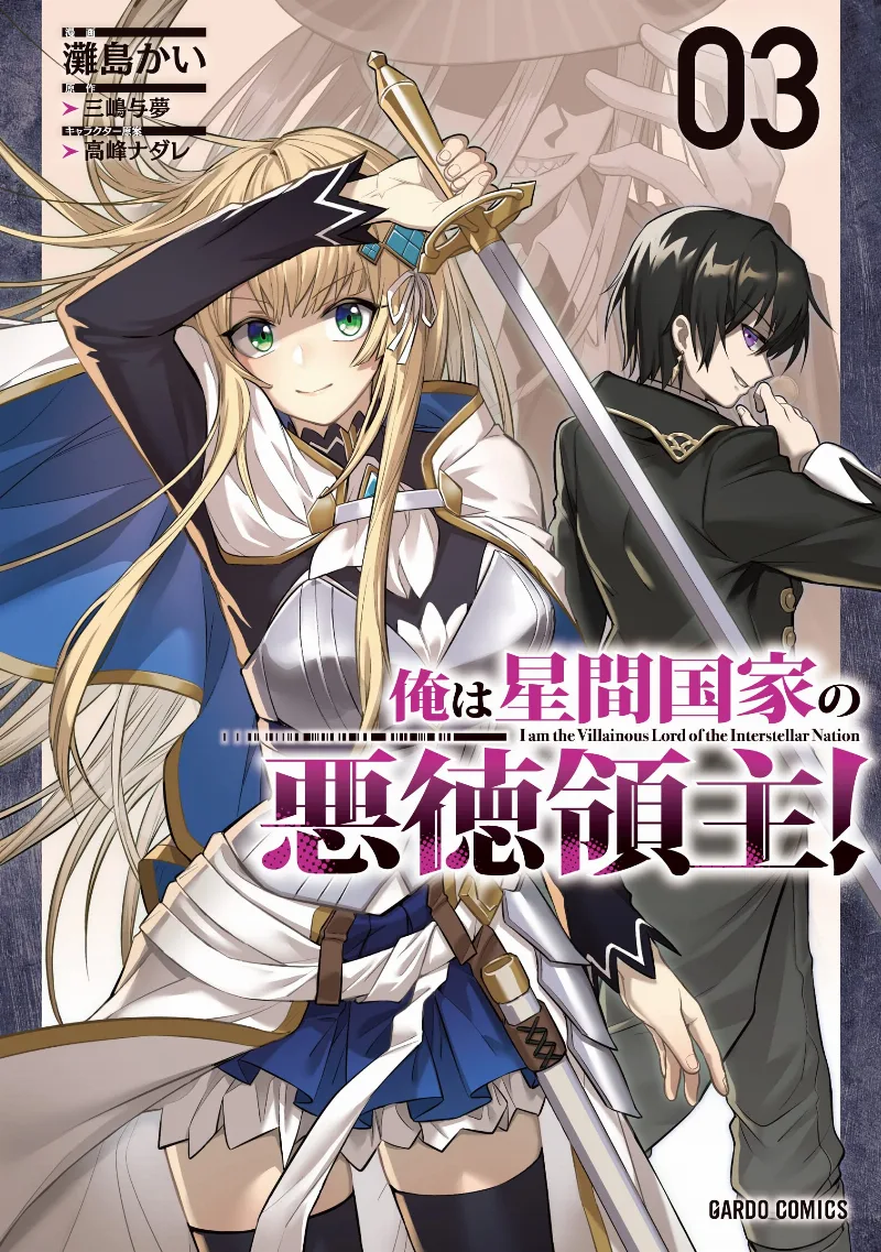Volume 03