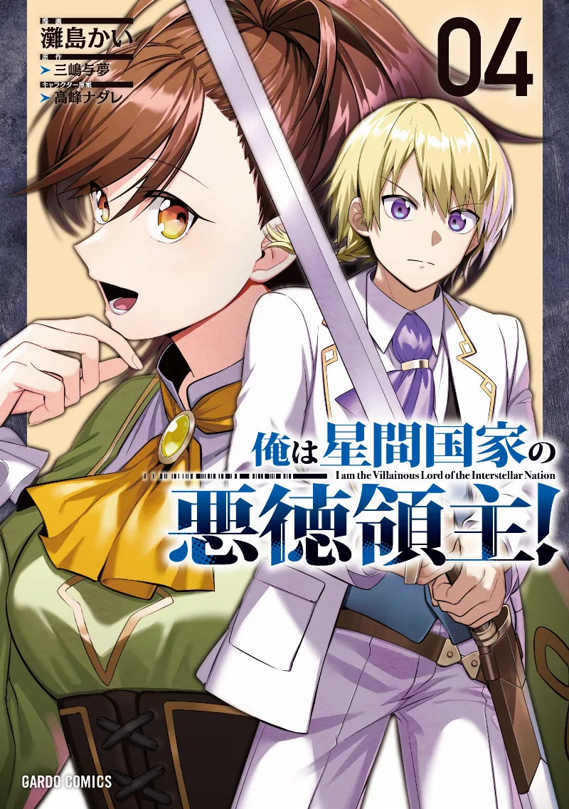 Volume 04