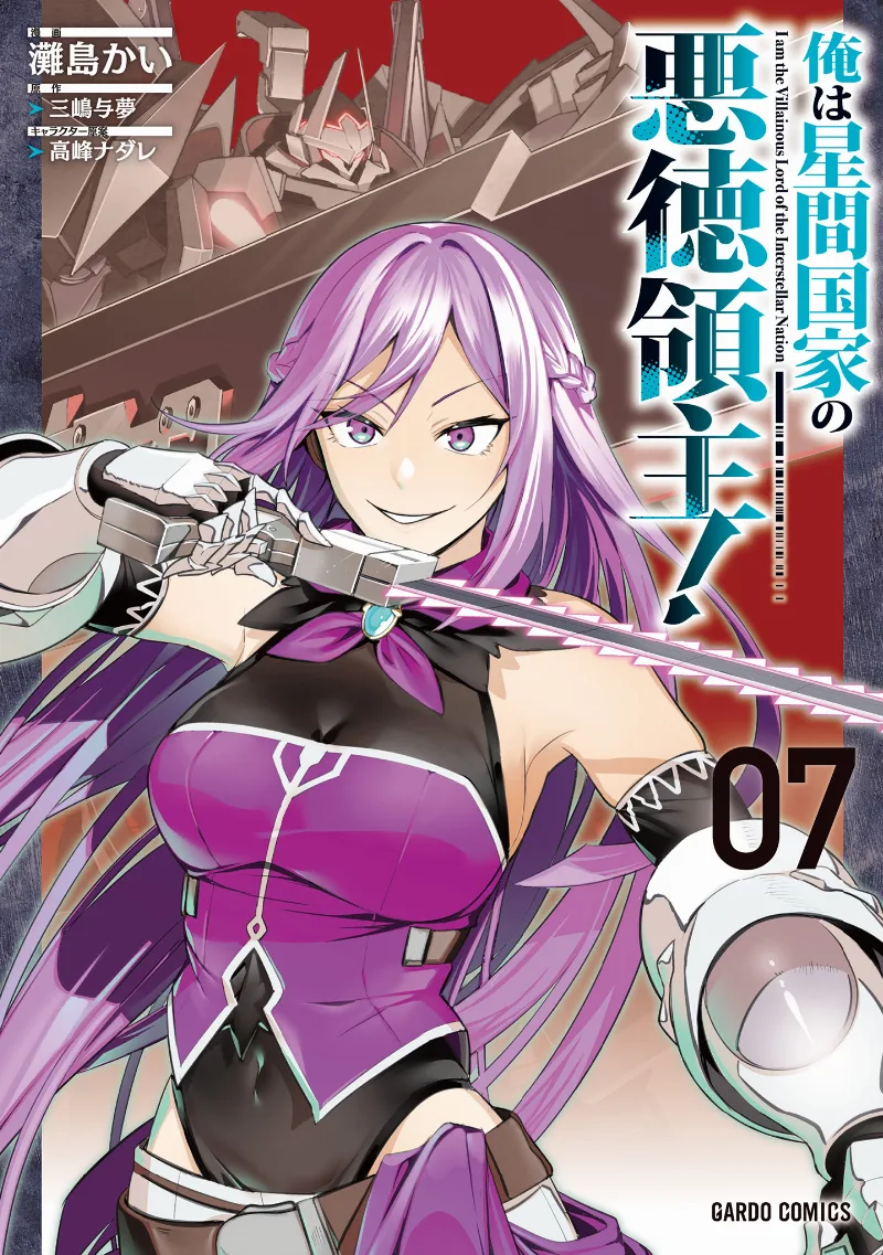 Volume 07