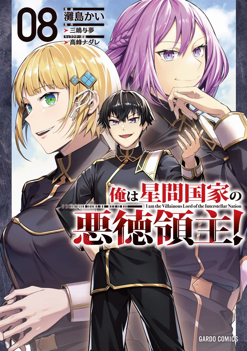 Volume 08