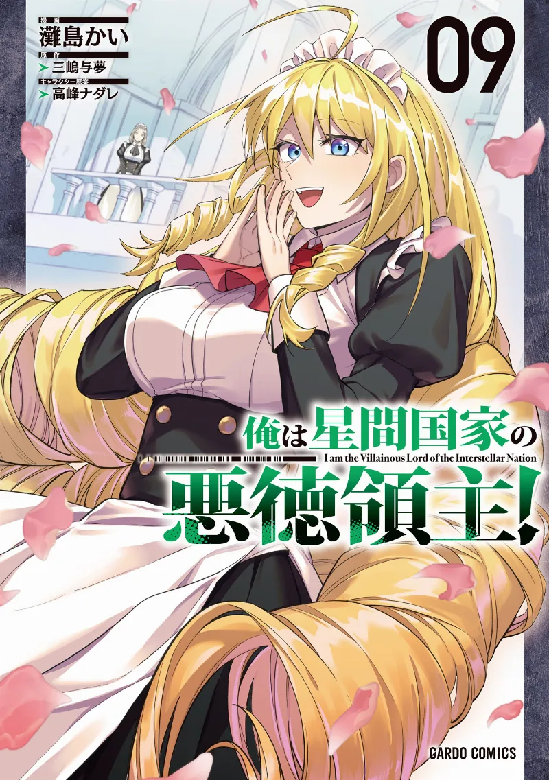 Volume 09