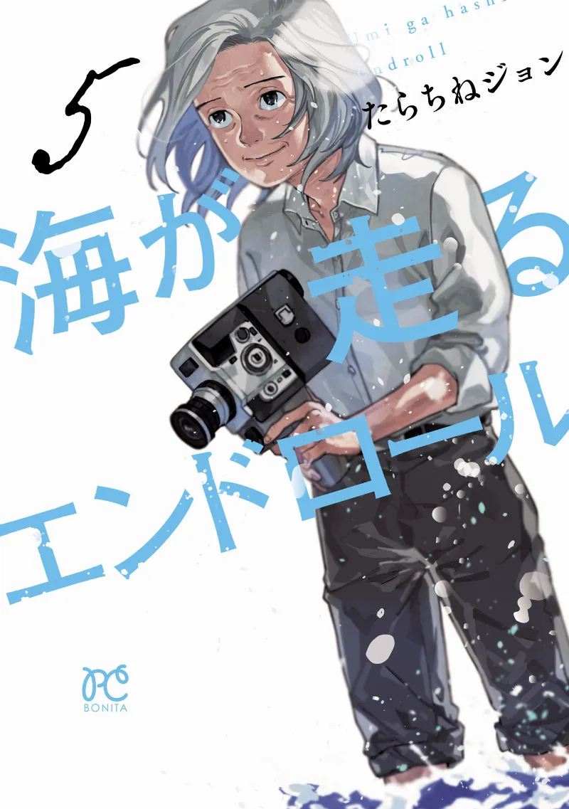 Volume 05
