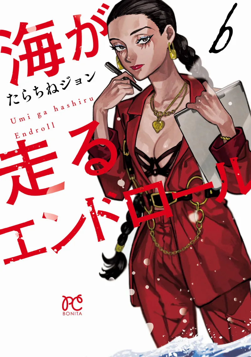 Volume 06
