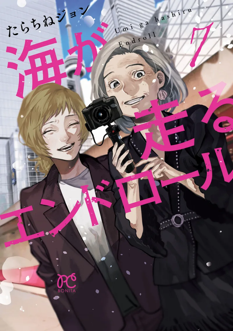 Volume 07