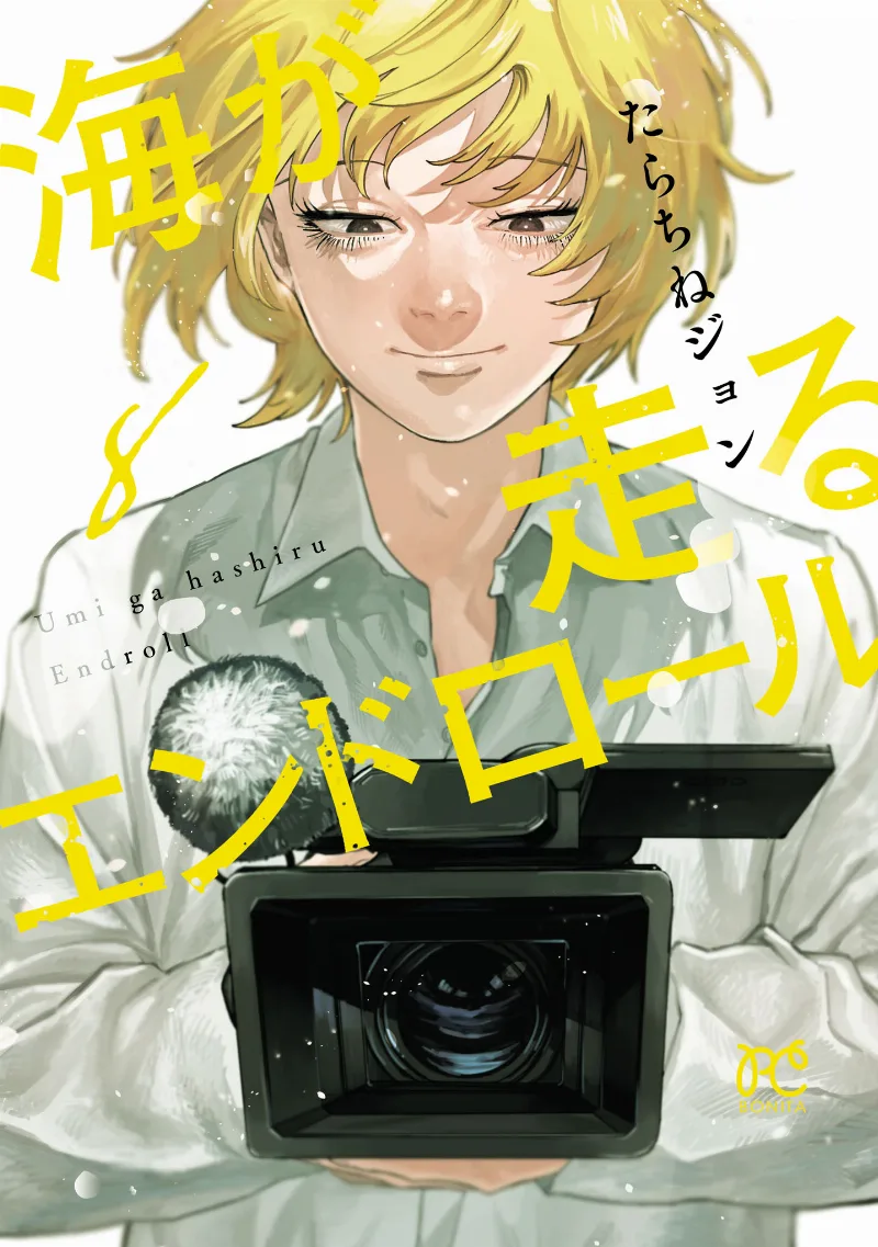 Volume 08
