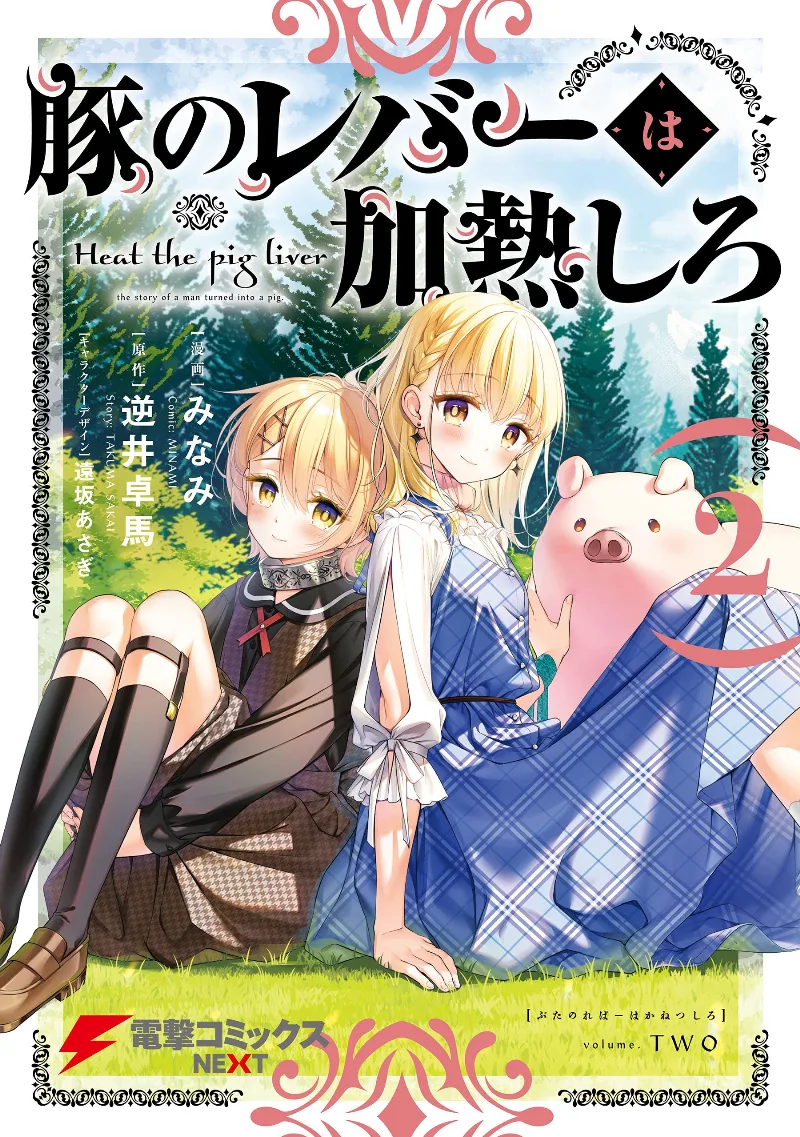 Volume 02