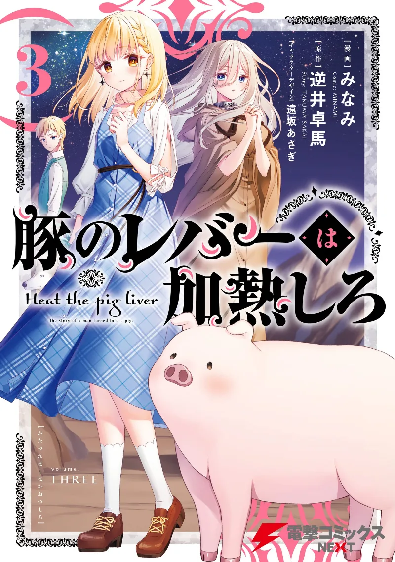 Volume 03