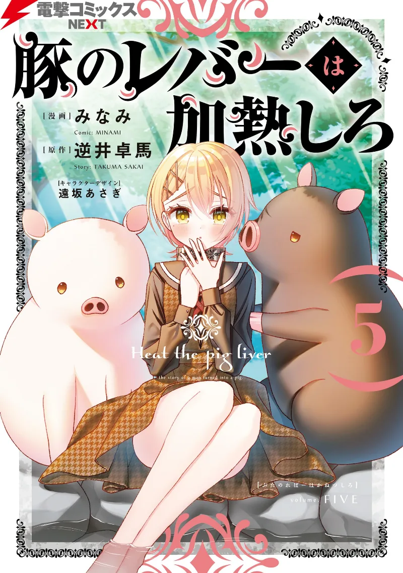 Volume 05