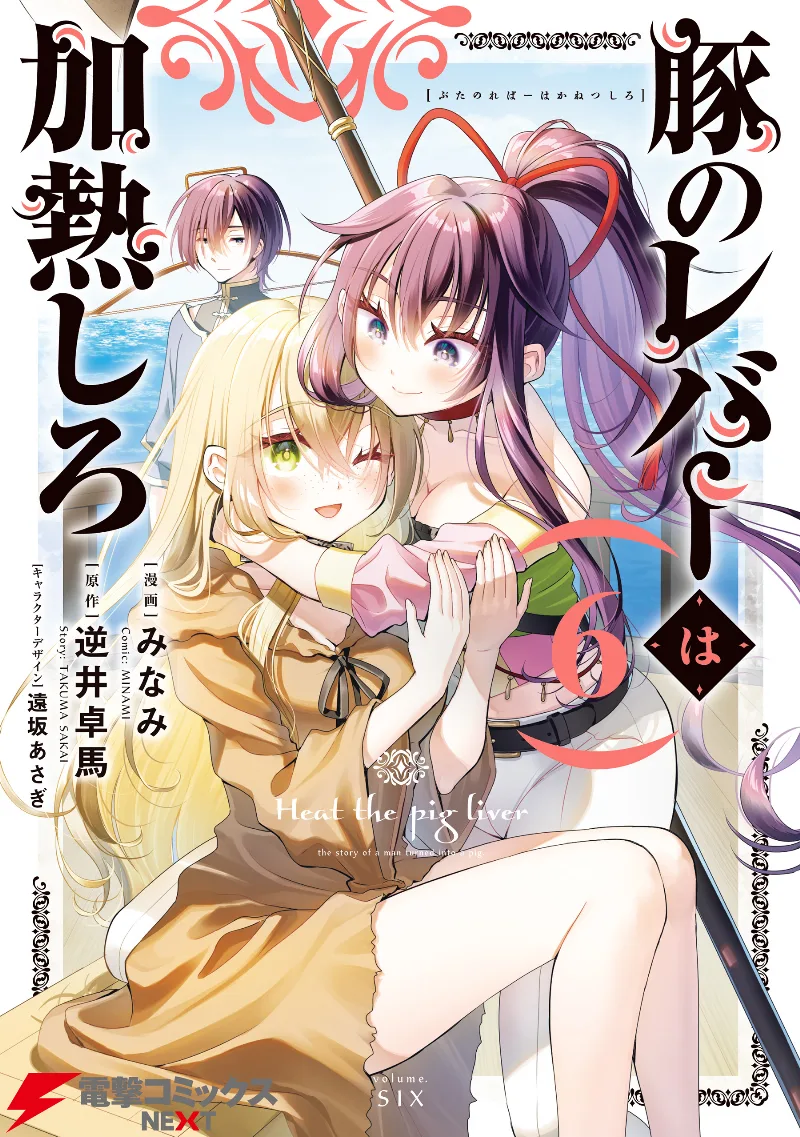 Volume 06