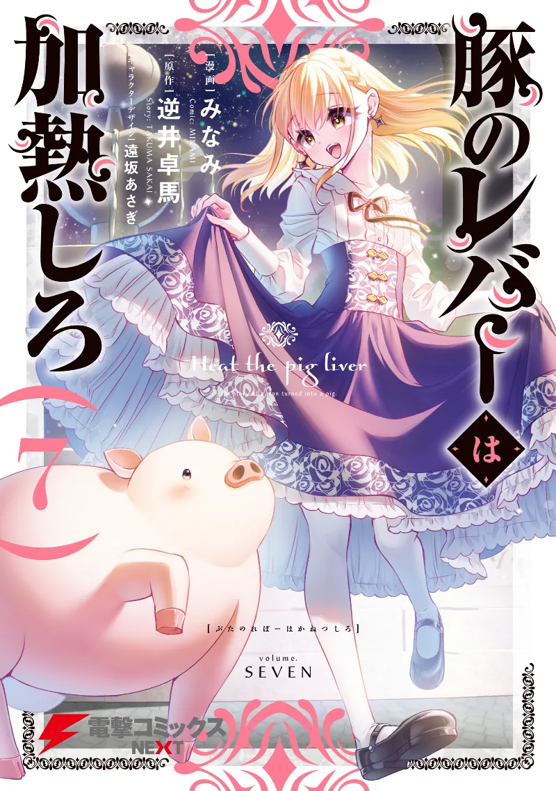 Volume 07