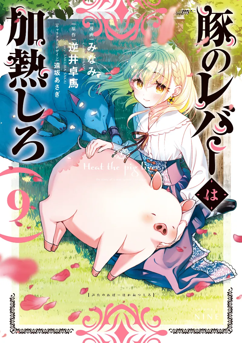 Volume 09