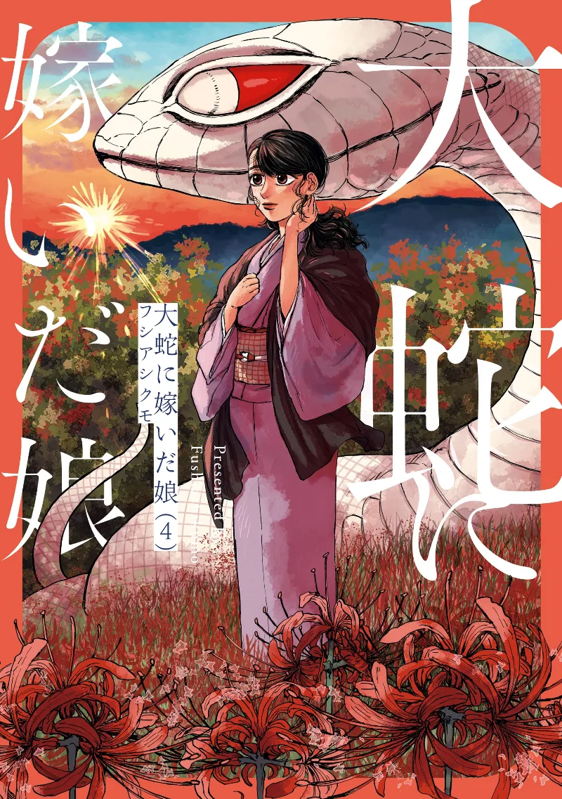Volume 04