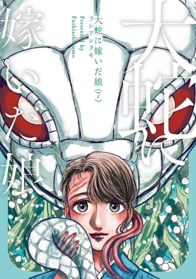 Volume 07