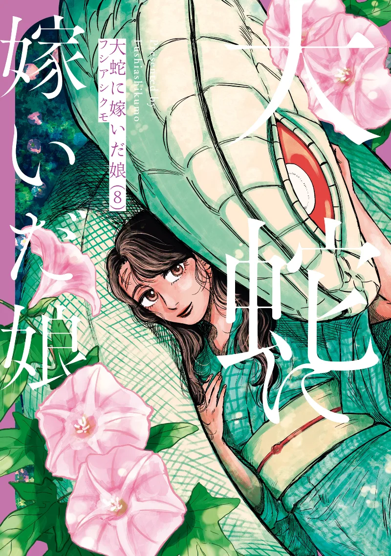 Volume 08