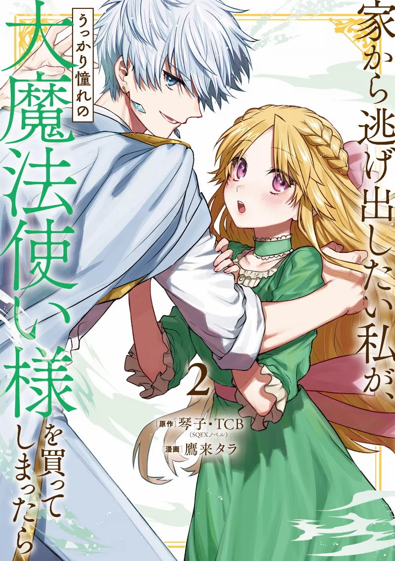 Volume 02