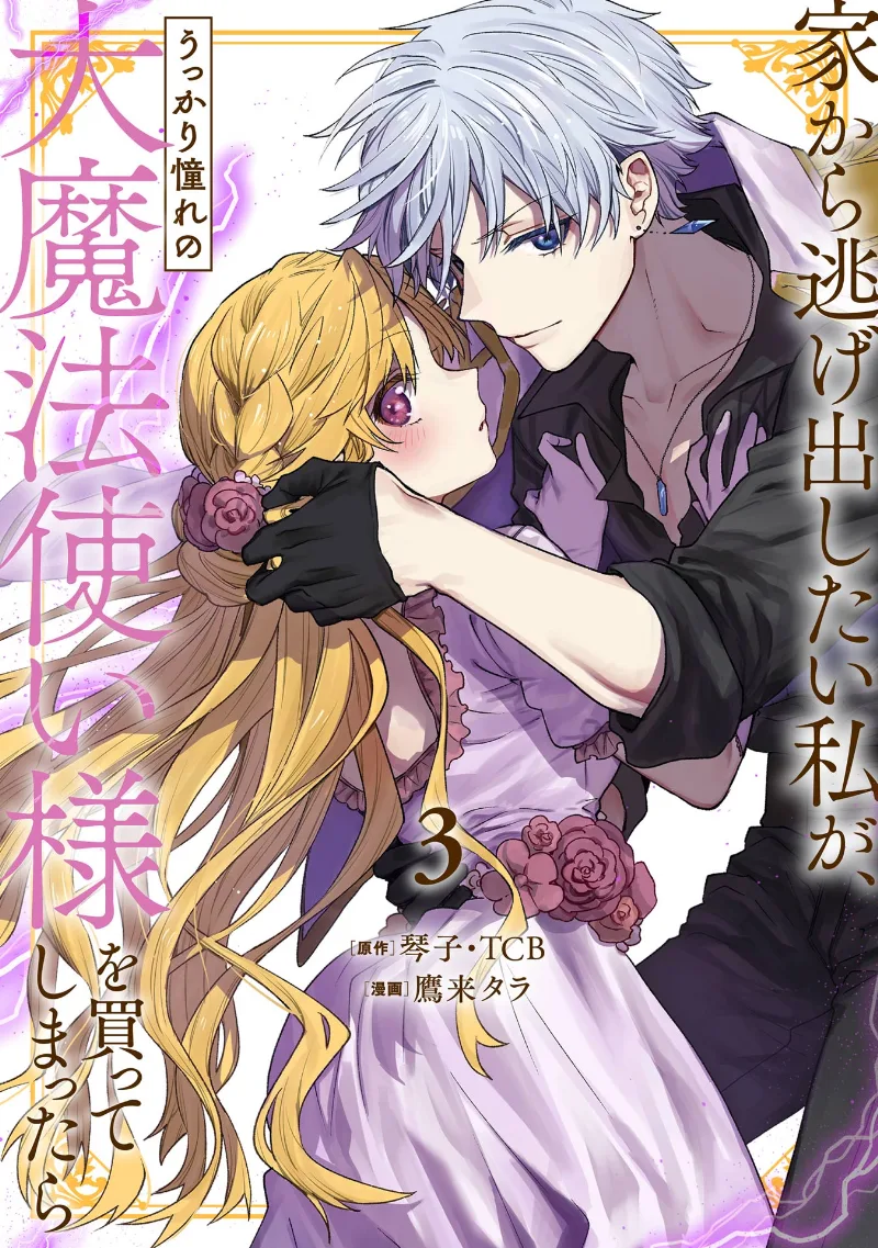 Volume 03