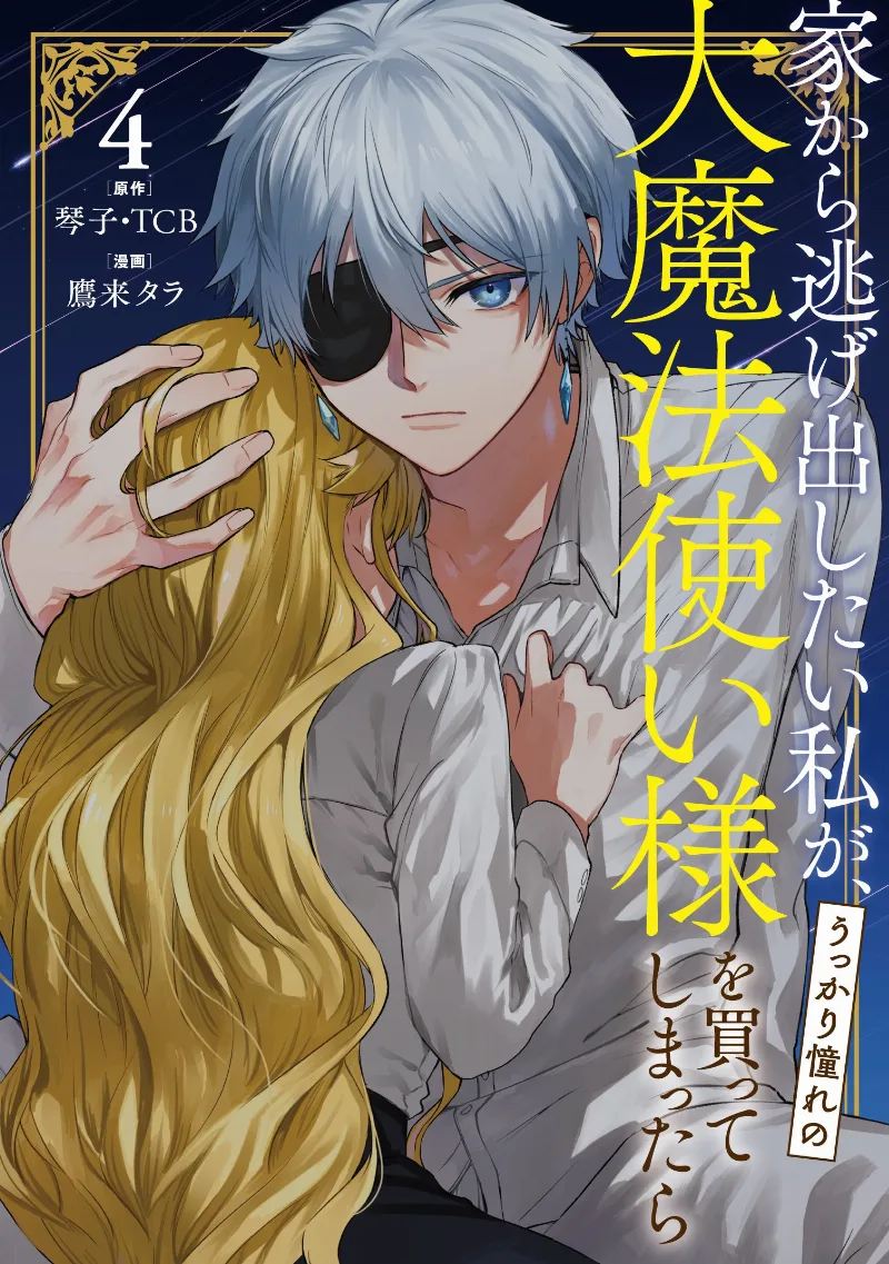 Volume 04
