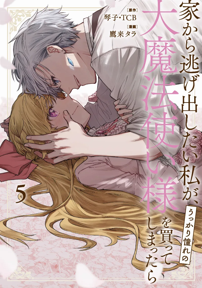 Volume 05