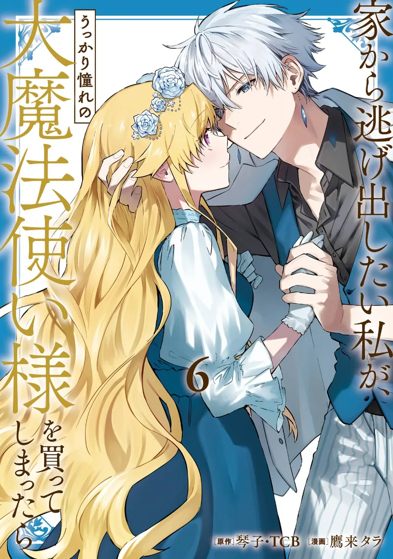 Volume 06