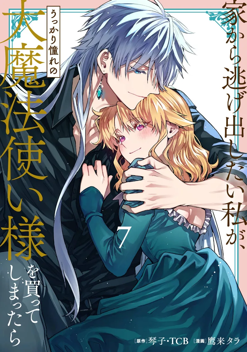 Volume 07