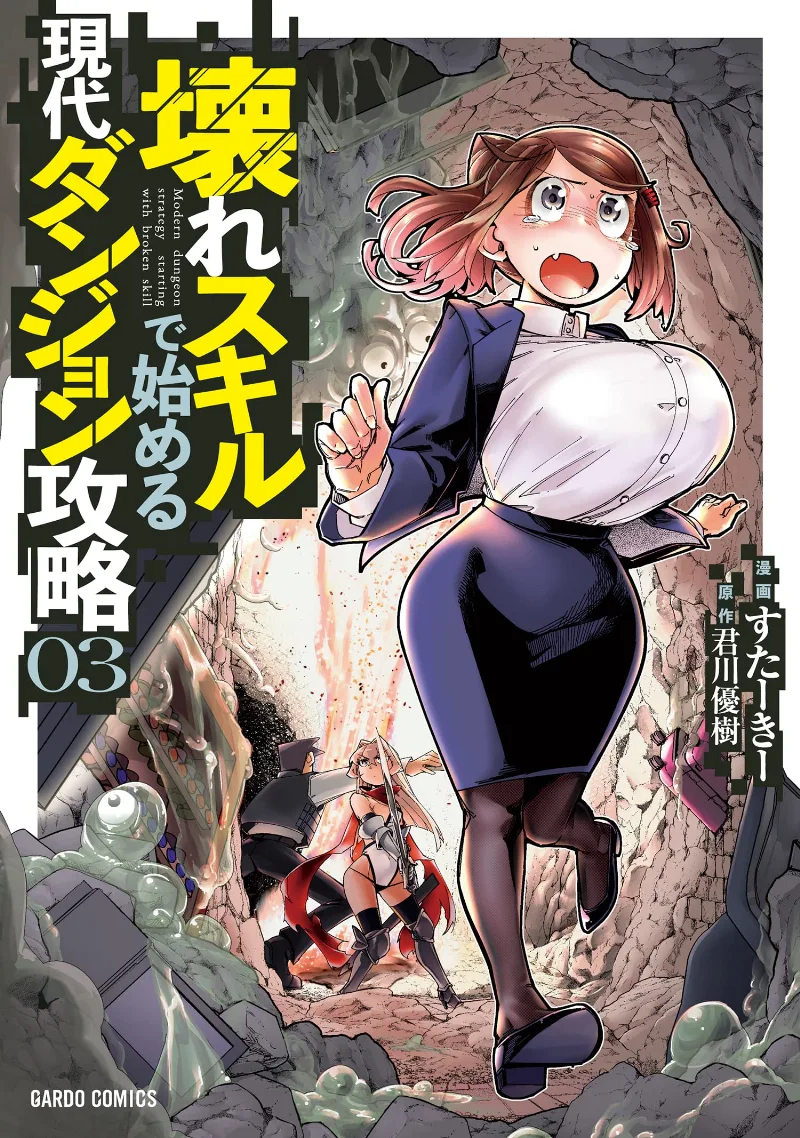Volume 03