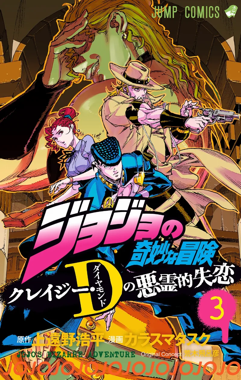 Volume 03