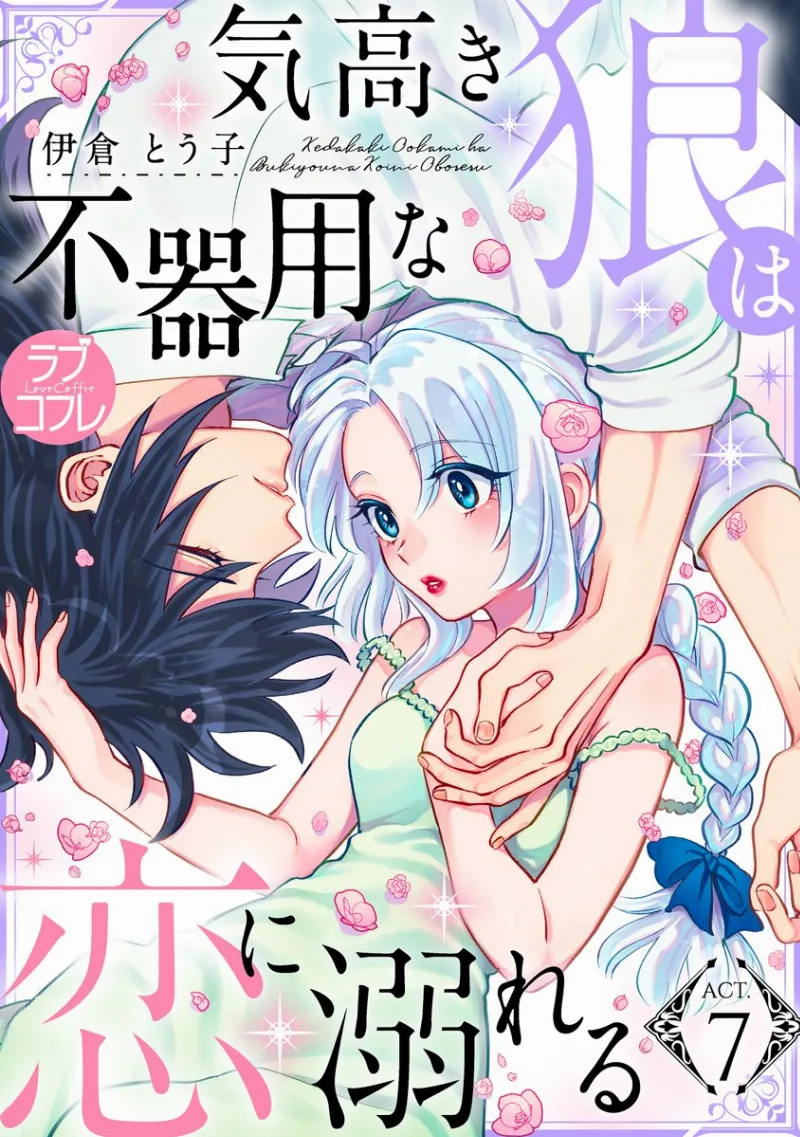 Volume 00.07