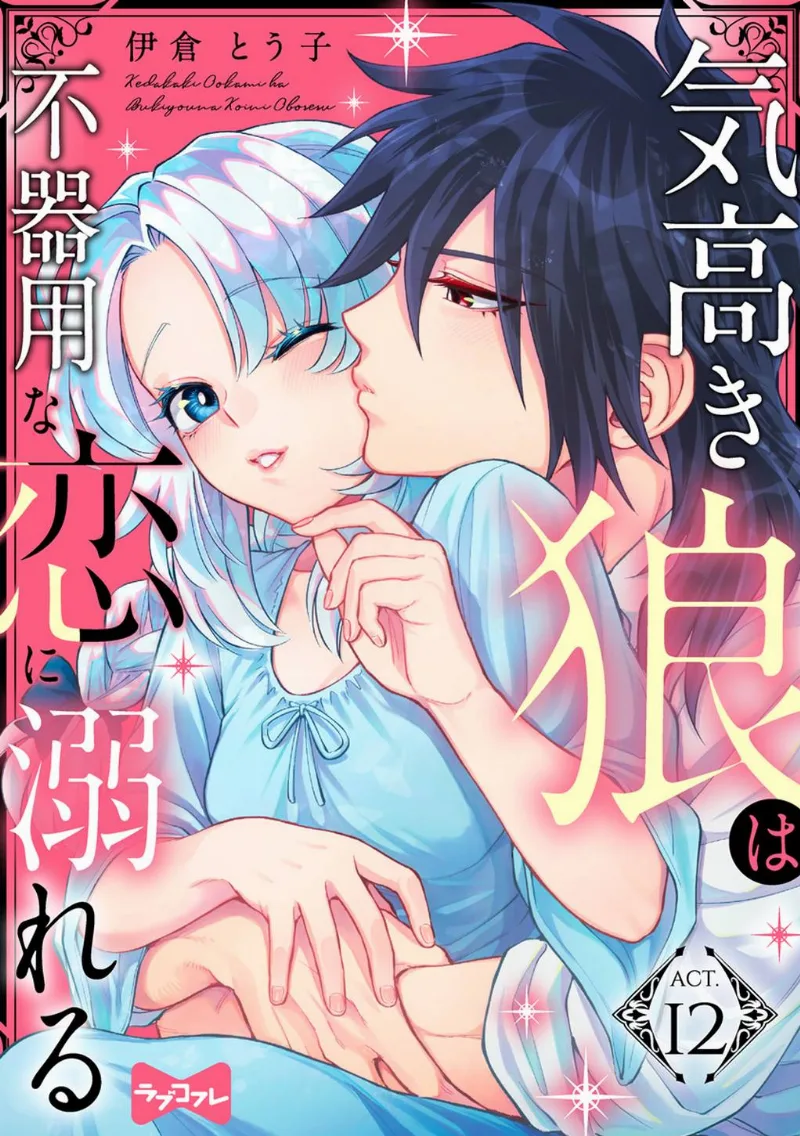 Volume 00.12