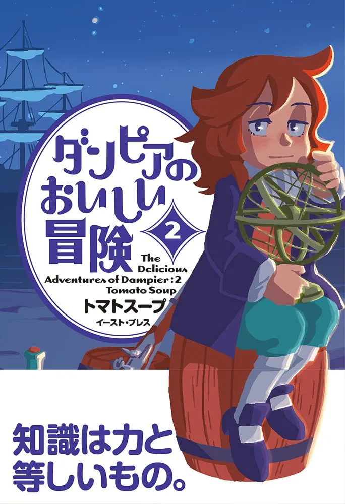 Volume 02