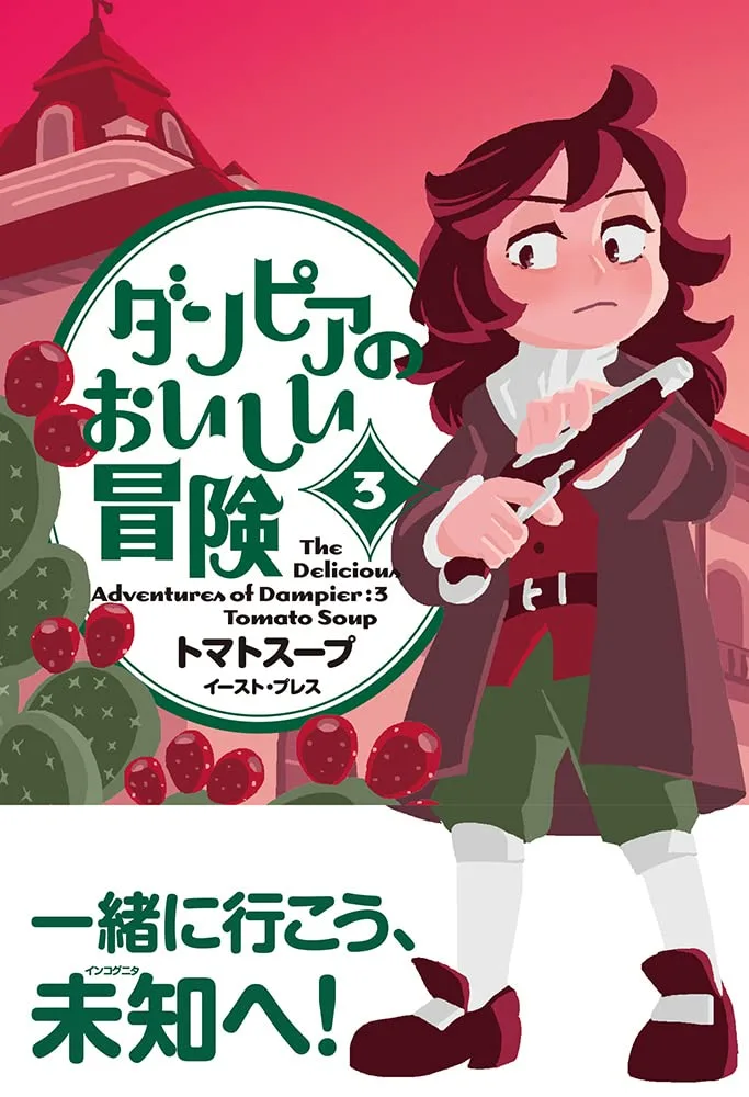 Volume 03