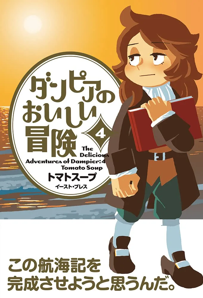 Volume 04