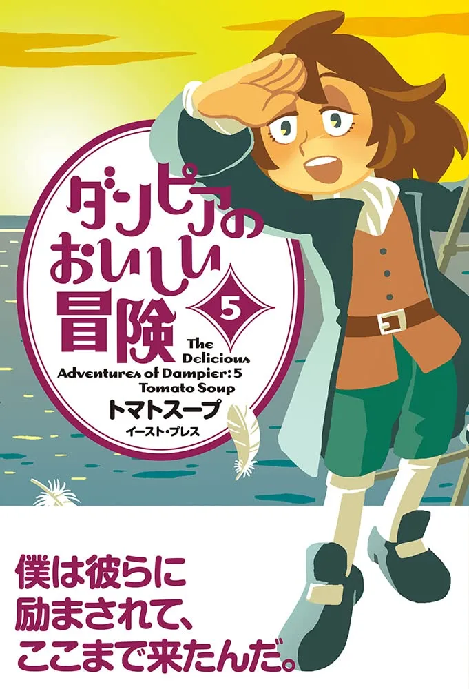 Volume 05