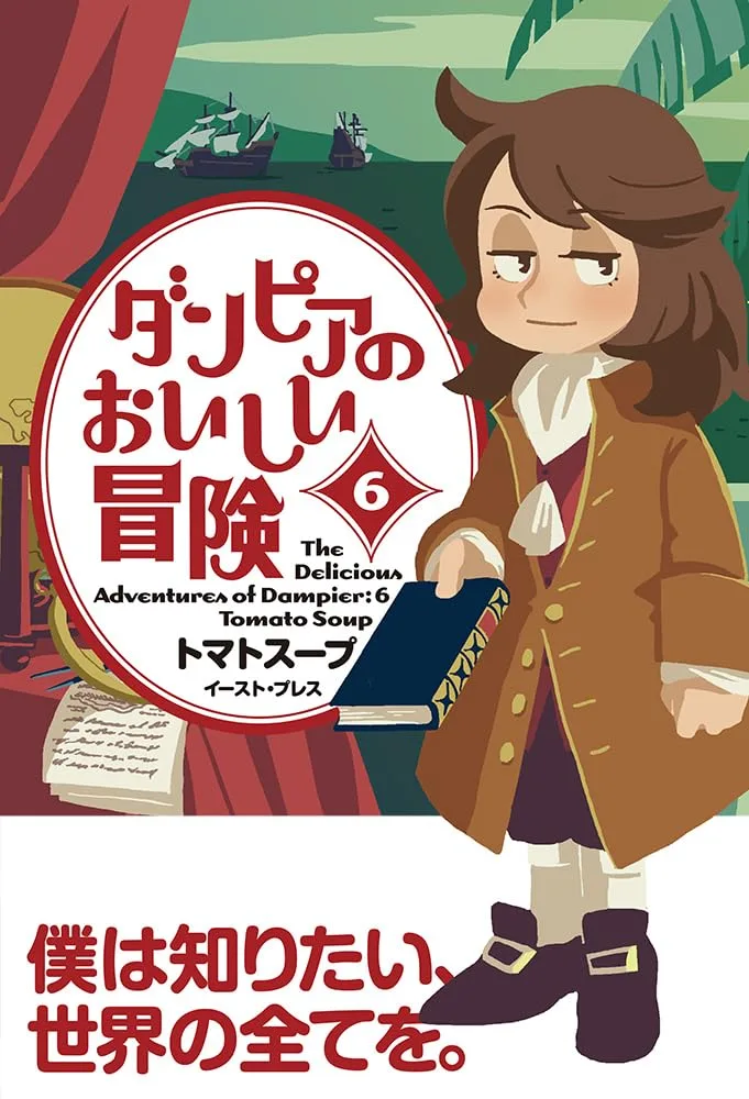 Volume 06