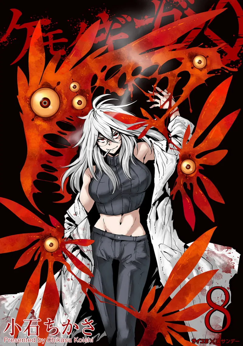 Volume 08