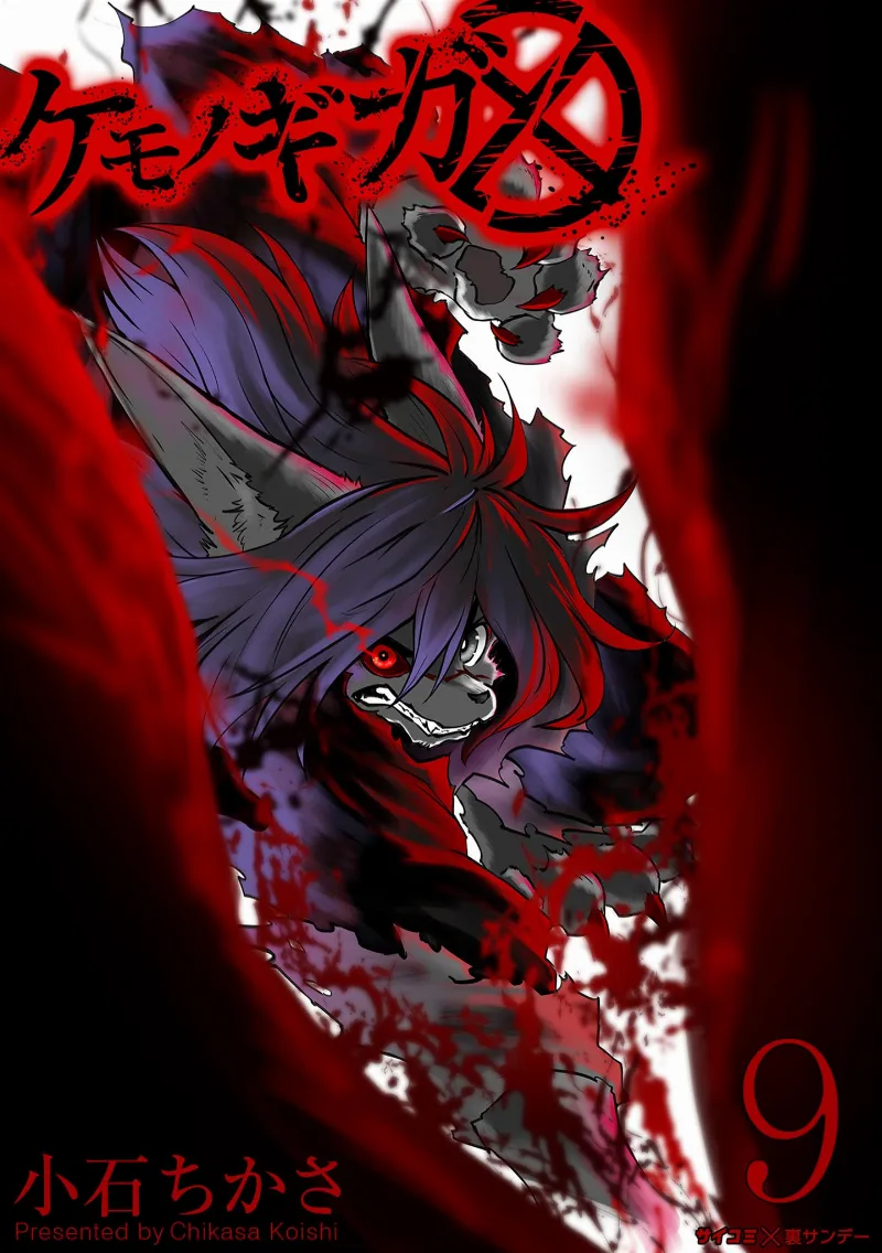 Volume 09