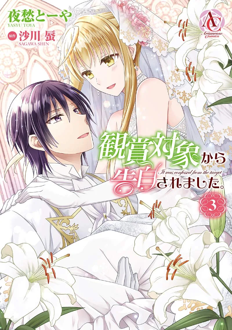 Volume 03