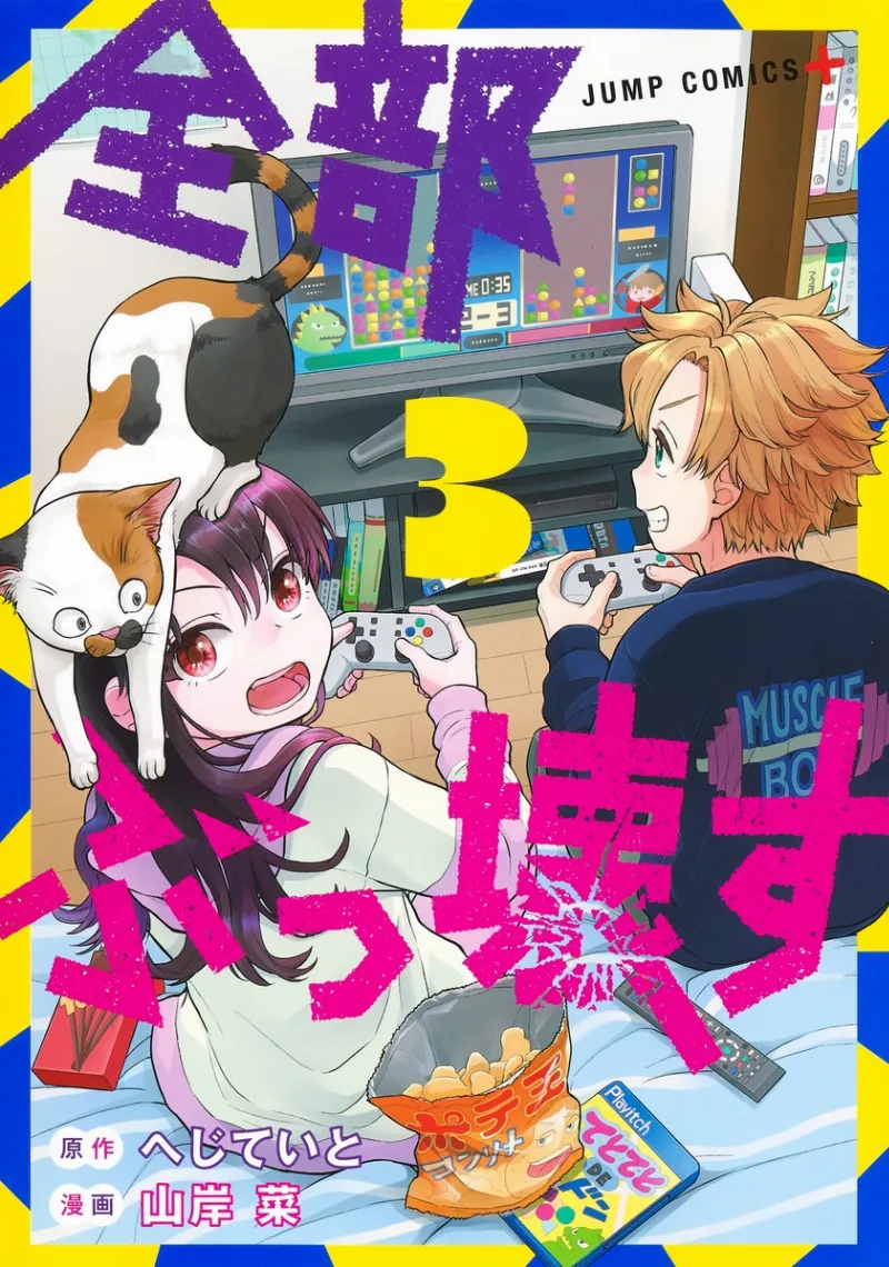 Volume 03