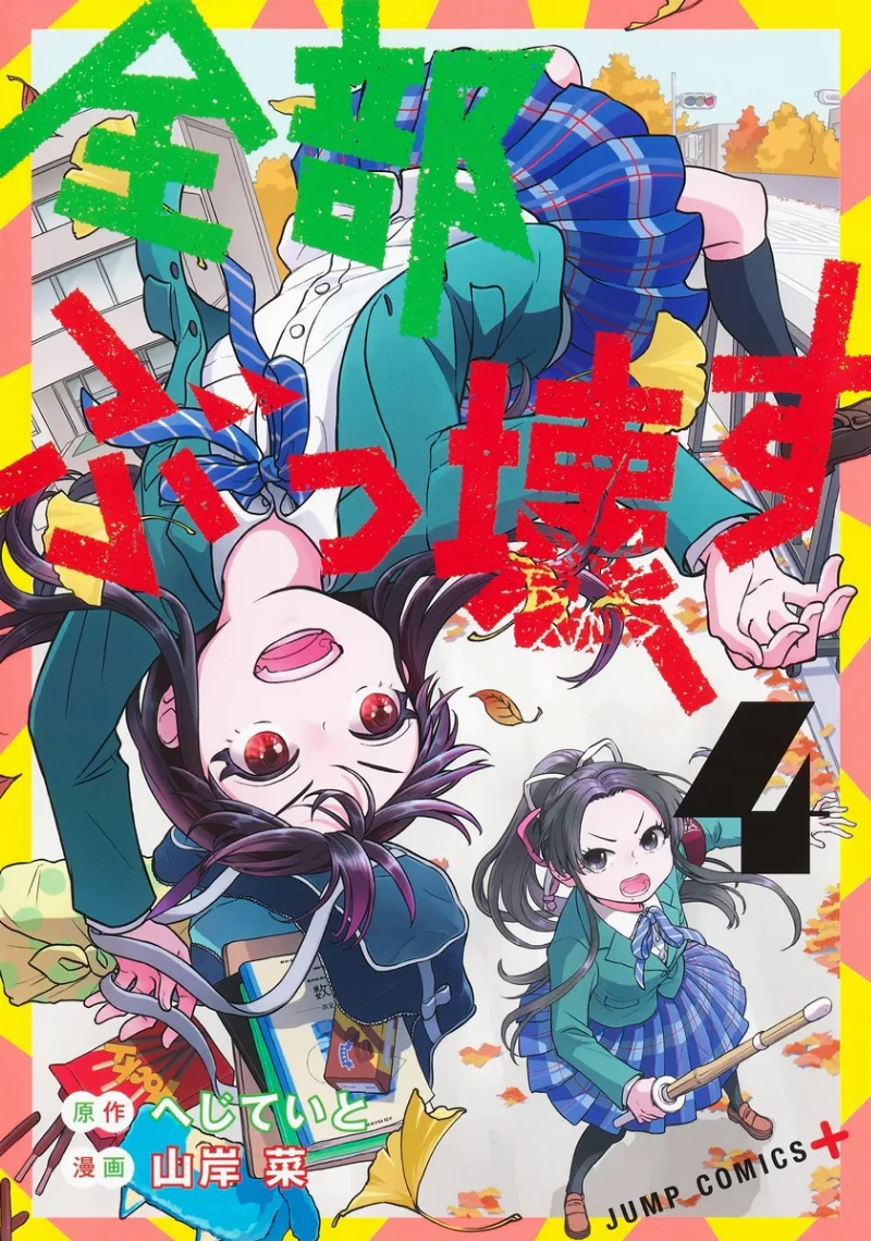 Volume 04
