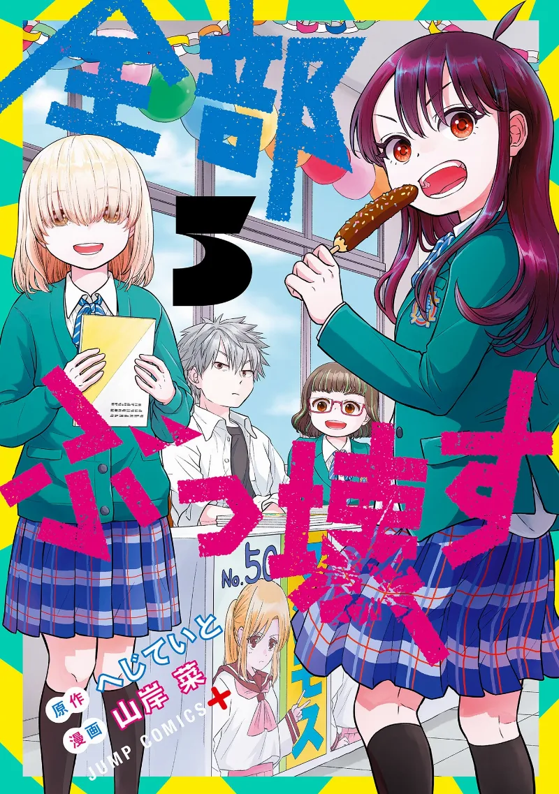 Volume 05