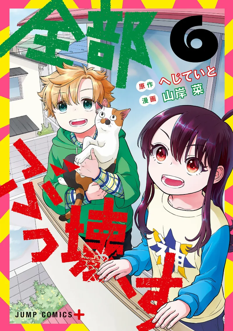 Volume 06