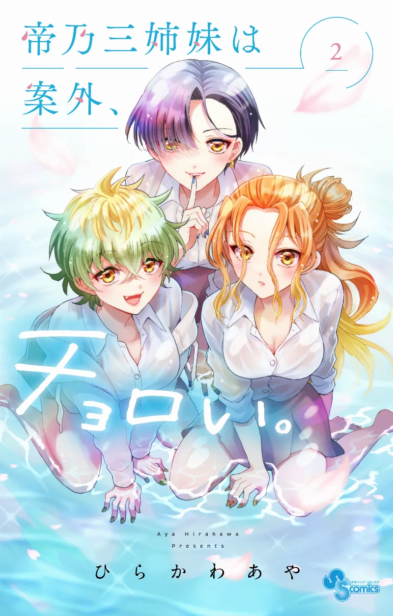 Volume 02