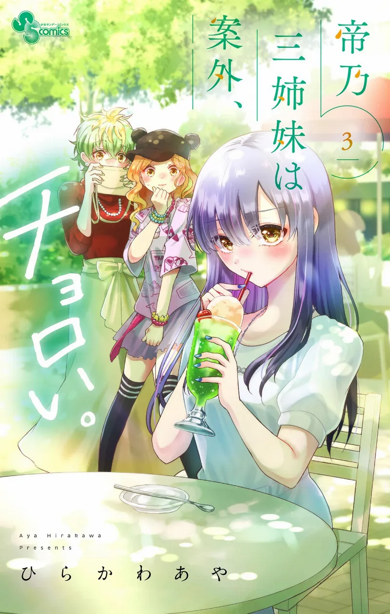 Volume 03