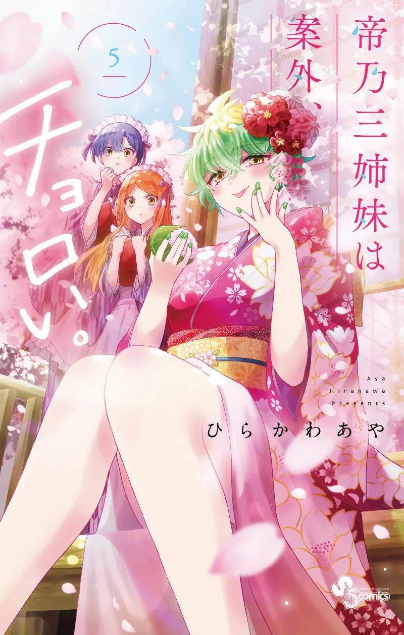 Volume 05